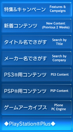 psn store jp